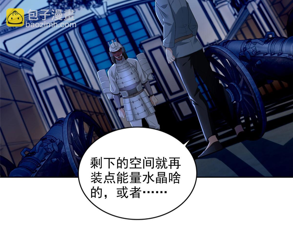 第二百五十四话(1/3)-第257话