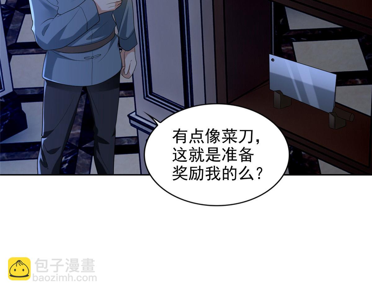 第二百五十四话(1/3)-第257话