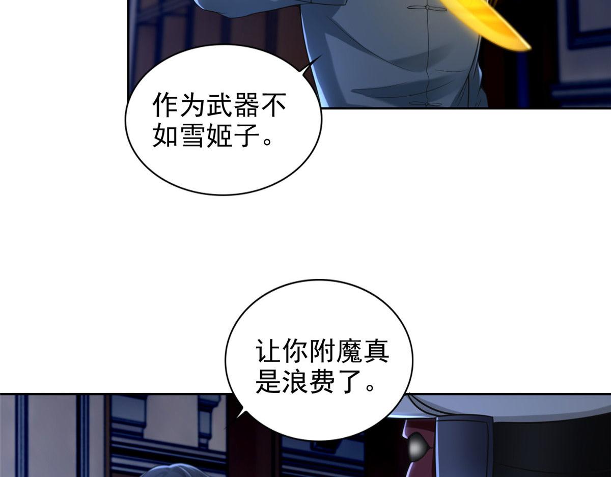 第二百五十四话(1/3)-第257话