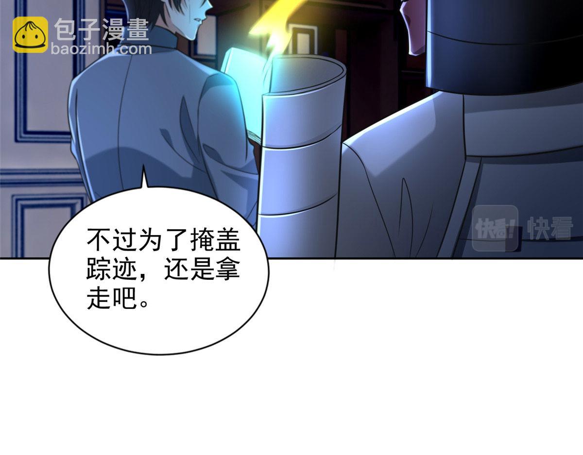 第二百五十四话(1/3)-第257话