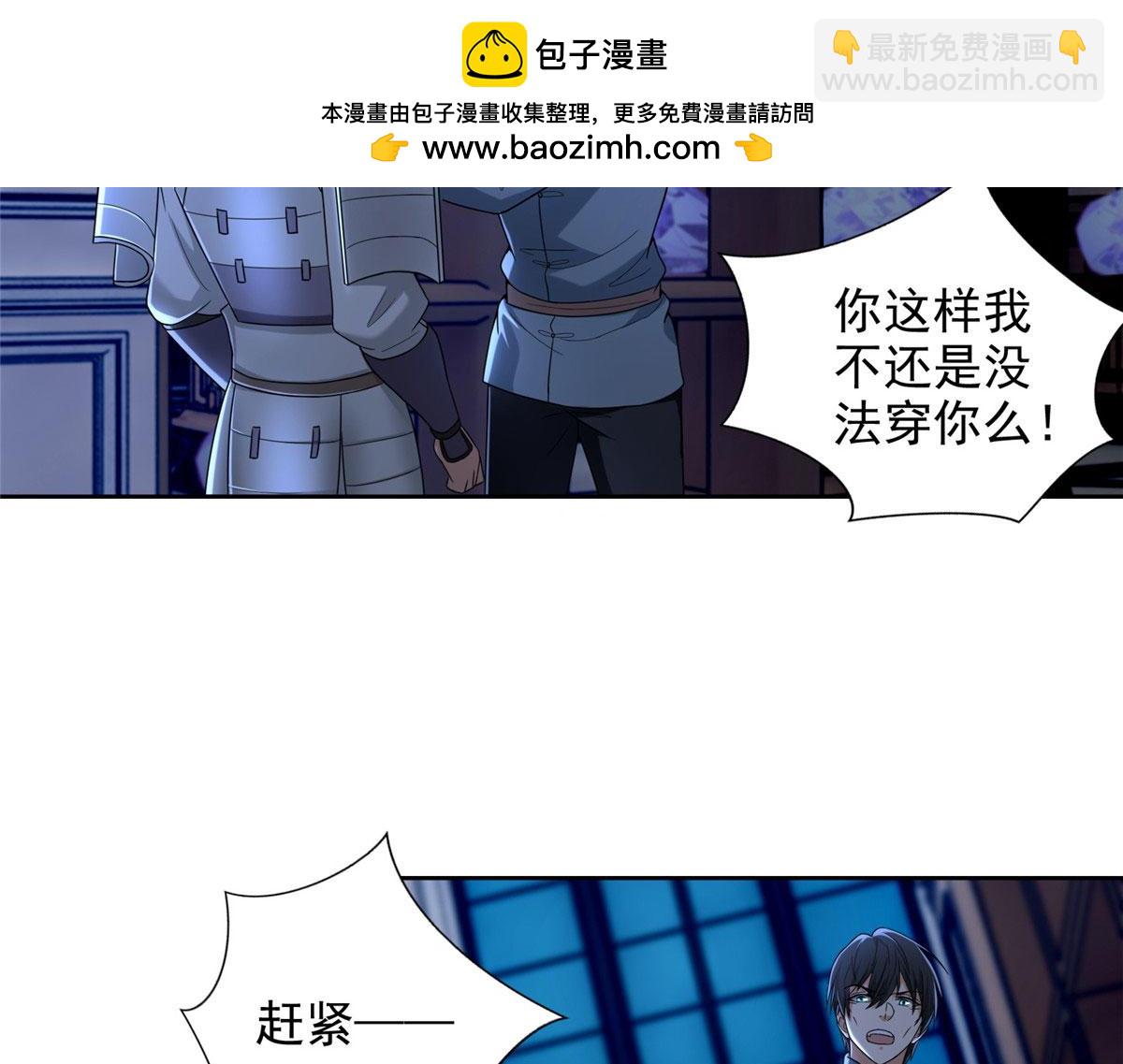 第二百五十四话(1/3)-第257话