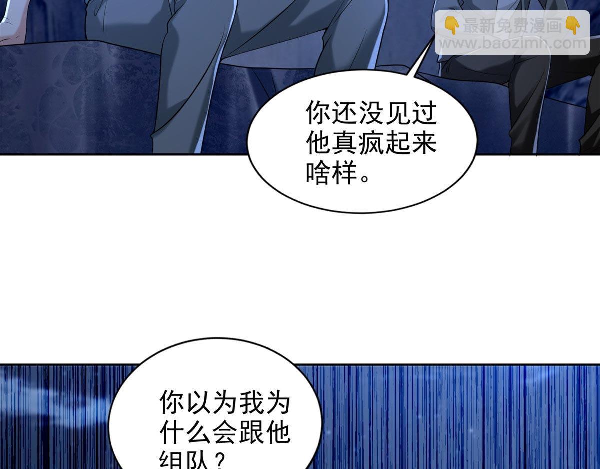 第二百五十六话(1/3)-第259话