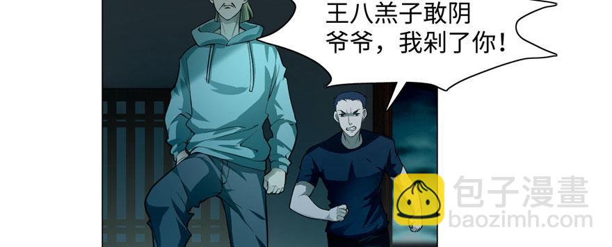 第二十七话(1/2)-第27话