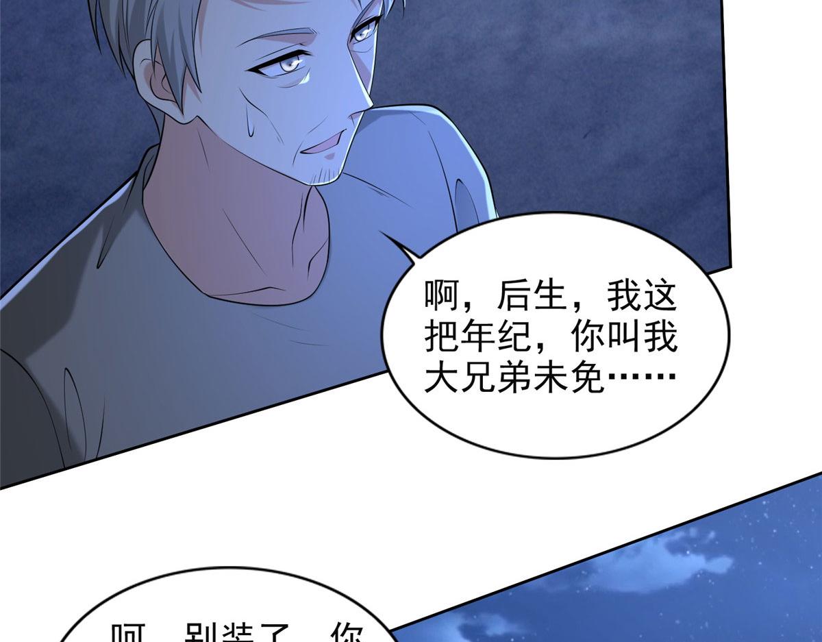 第二百五十八话(1/3)-第261话