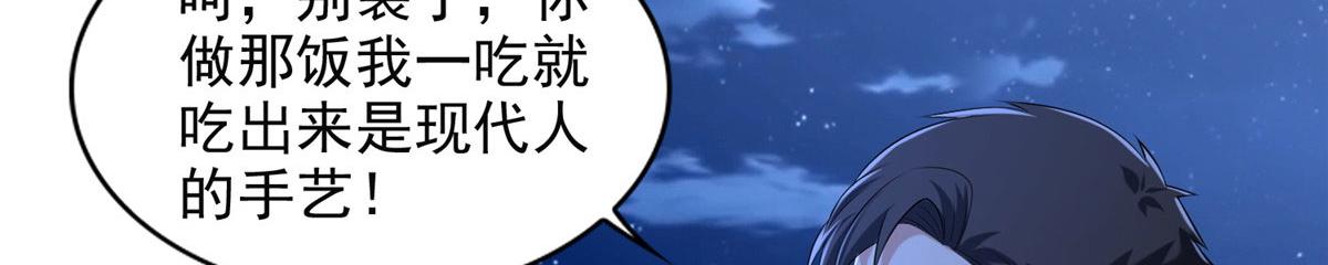 第二百五十八话(1/3)-第261话