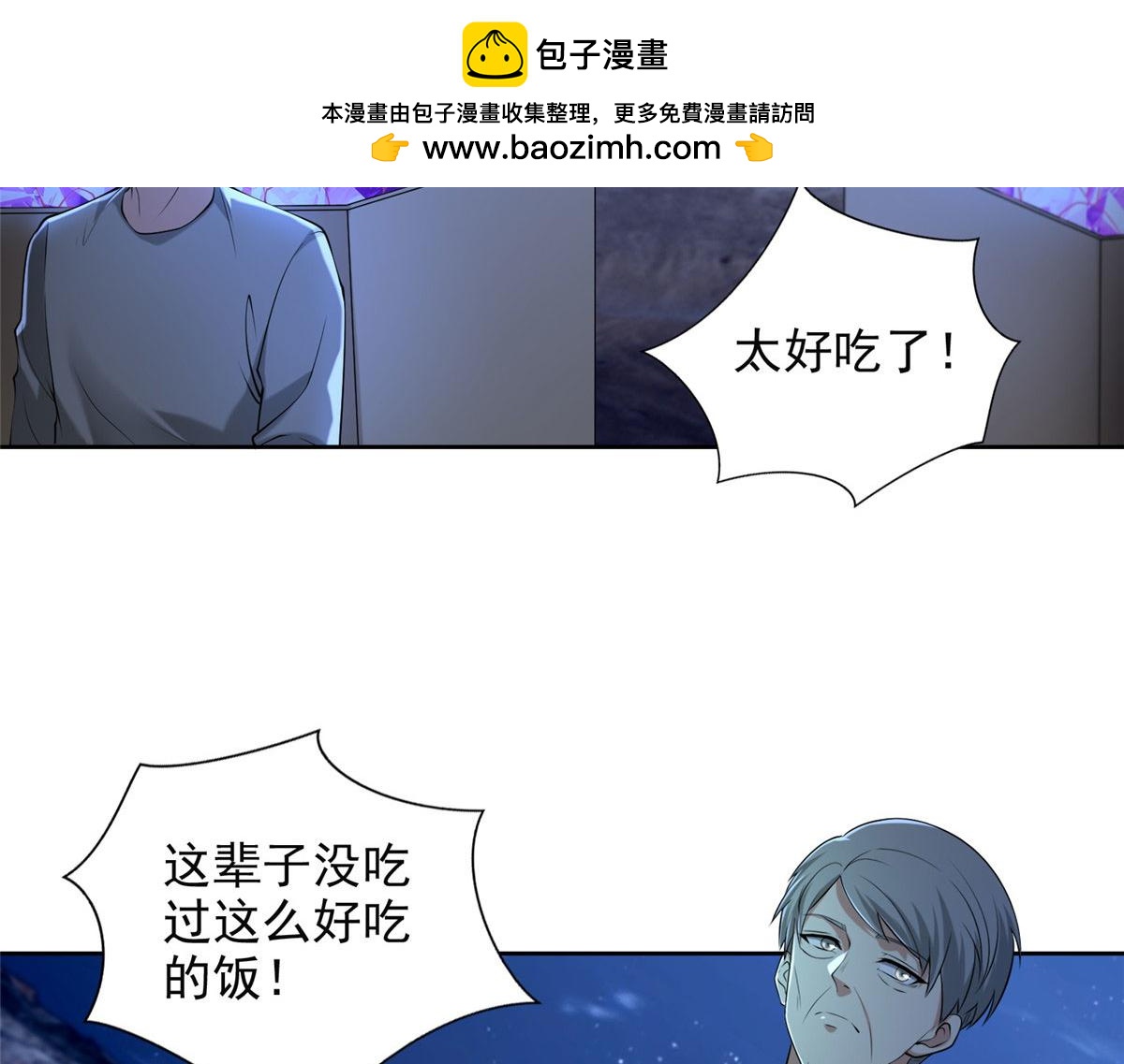第二百五十八话(1/3)-第261话