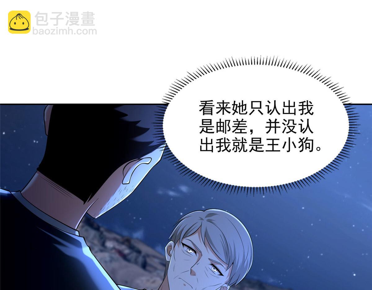 第二百五十八话(1/3)-第261话