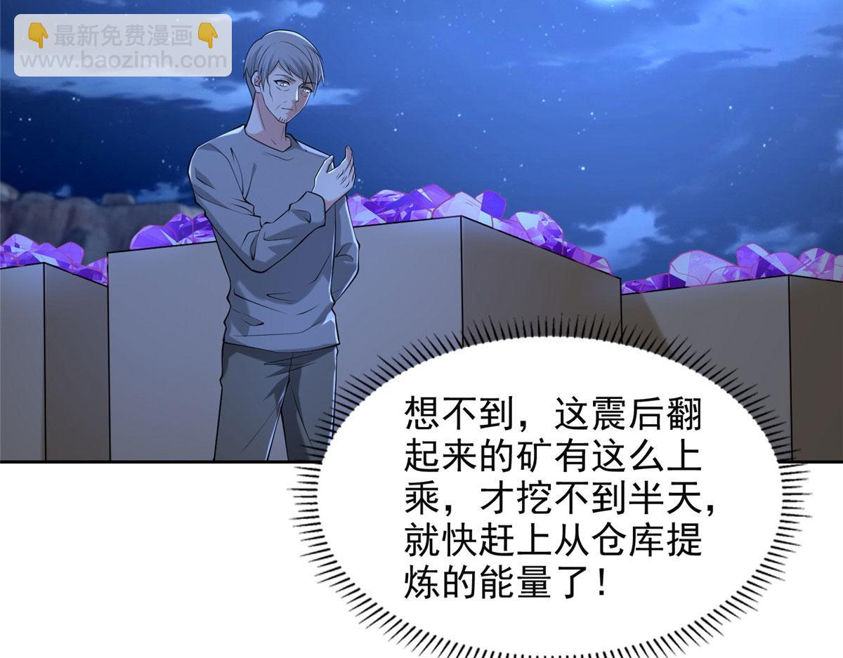 第二百五十八话(1/3)-第261话