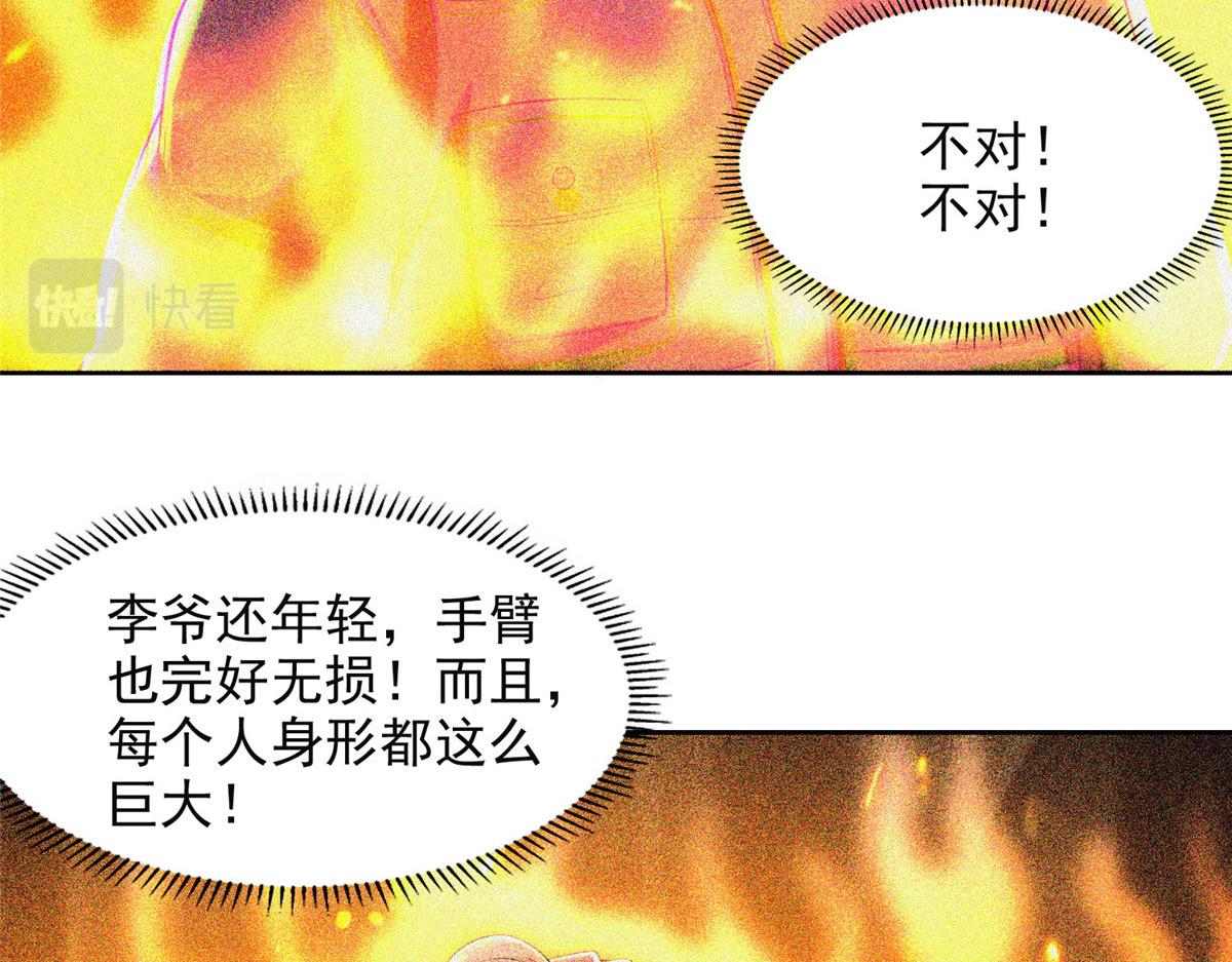 第二百六十话(1/3)-第263话