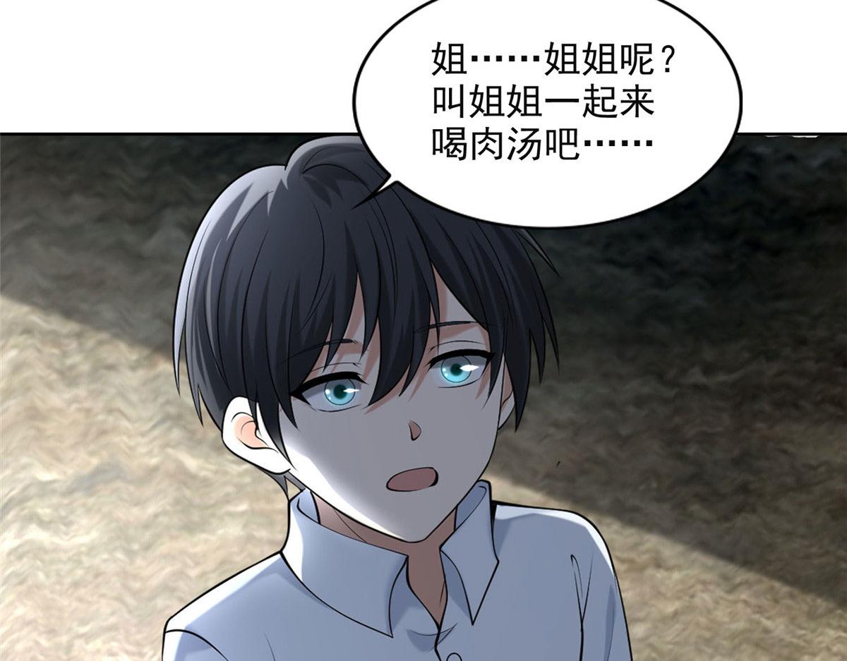 第二百六十话(1/3)-第263话