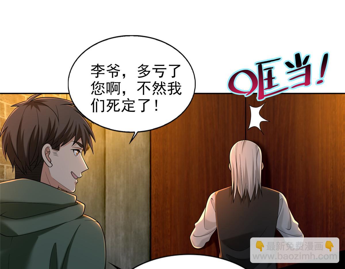 第二百六十二话(1/2)-第265话