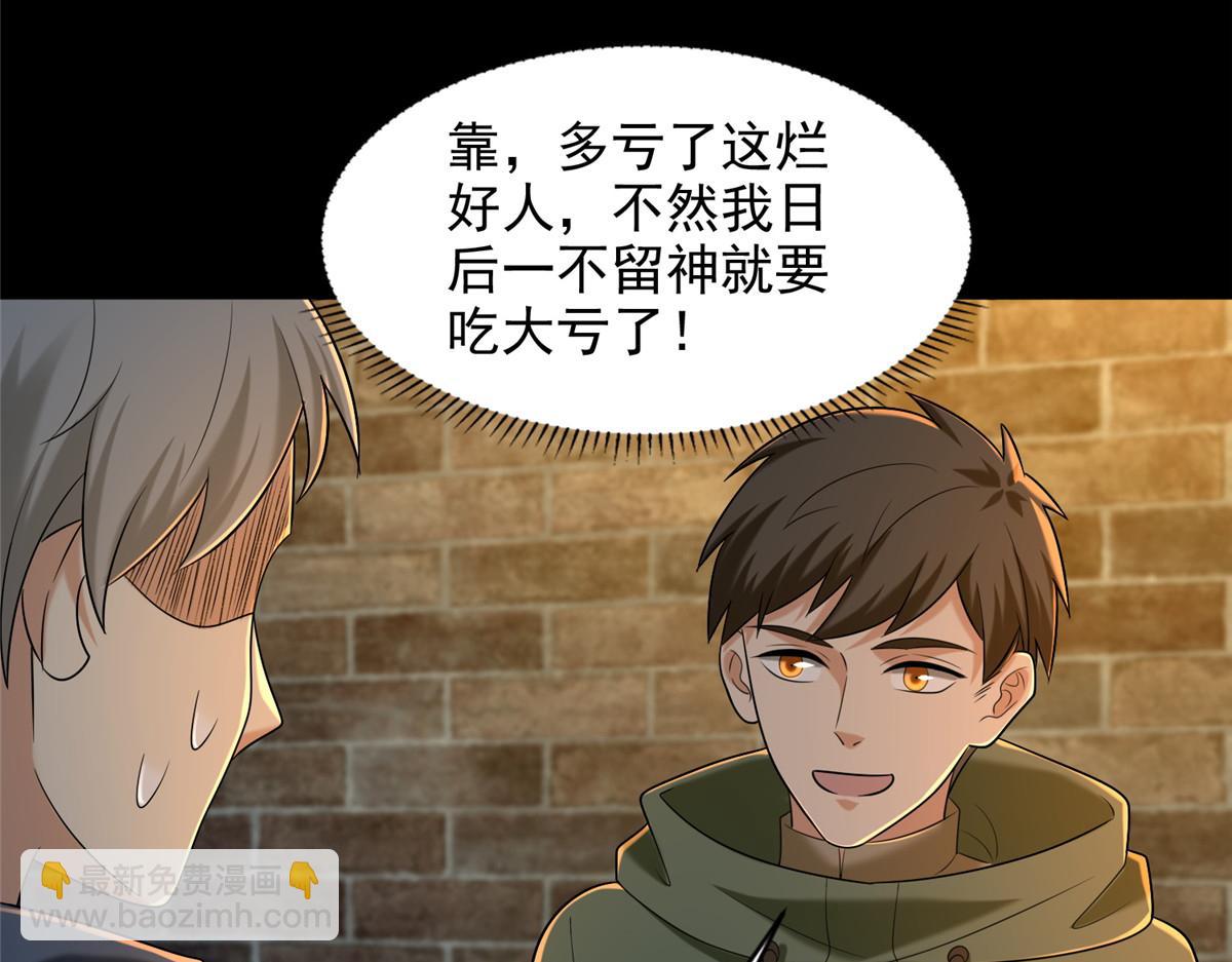 第二百六十二话(1/2)-第265话