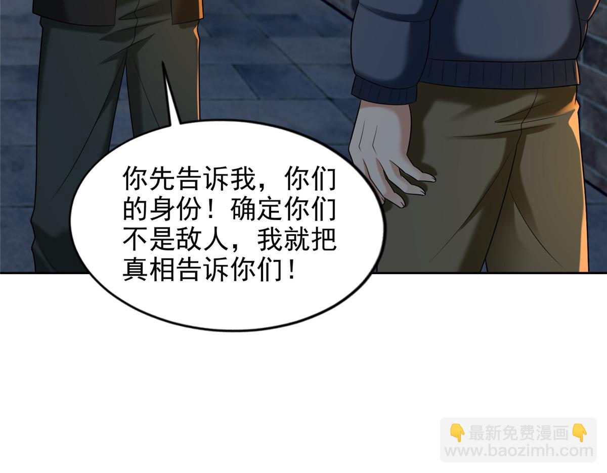 第二百六十二话(1/2)-第265话