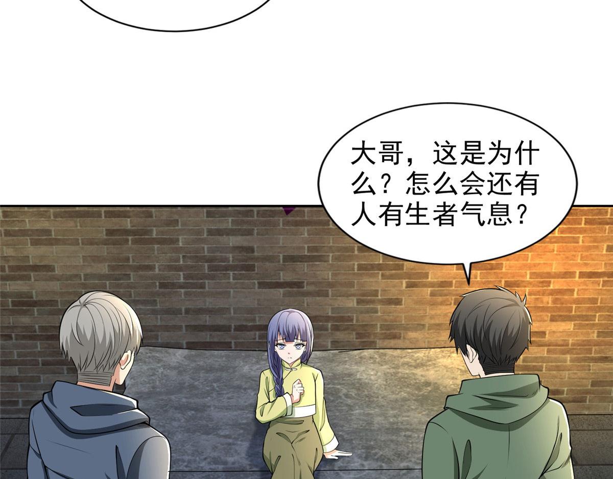 第二百六十四话(1/3)-第267话