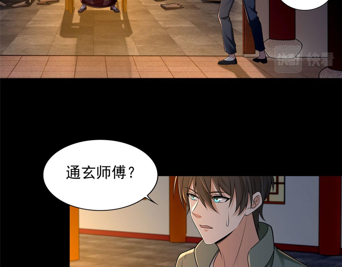 第二百七十二话(1/2)-第275话