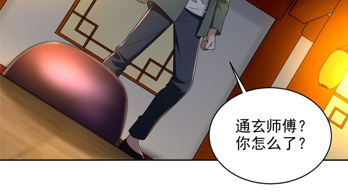 第二百七十二话(1/2)-第275话