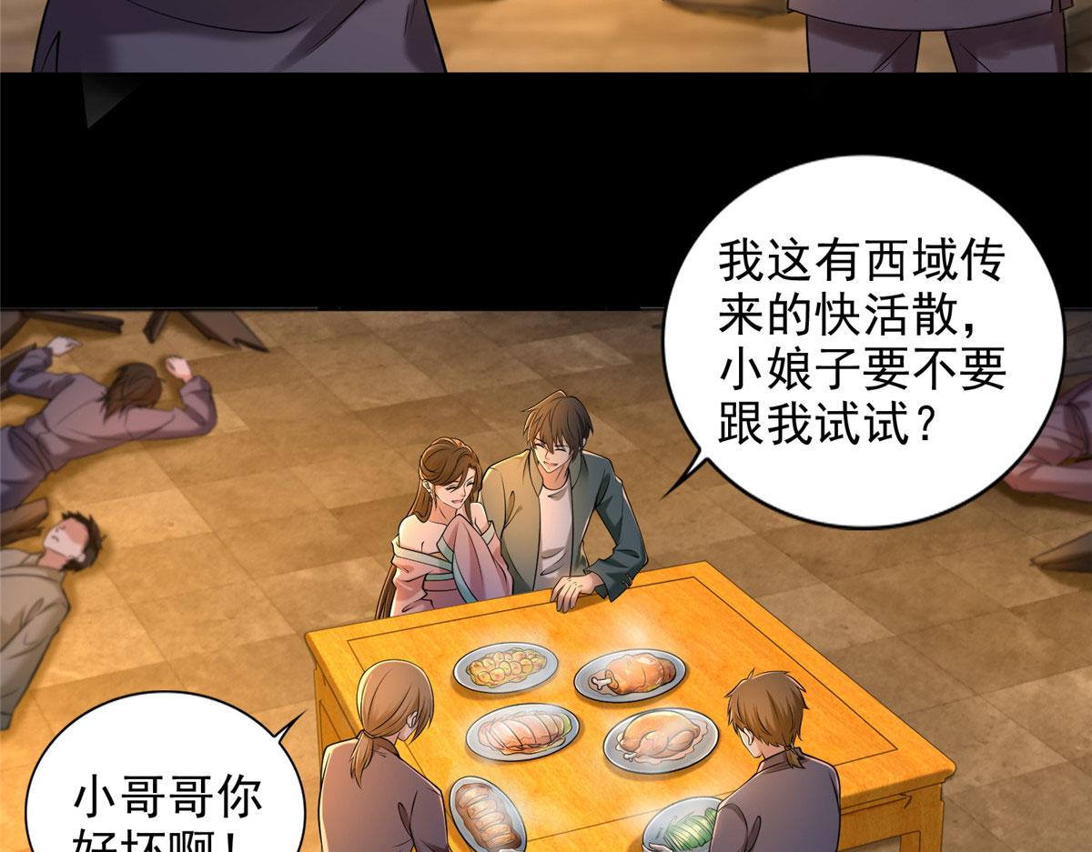 第二百七十二话(1/2)-第275话