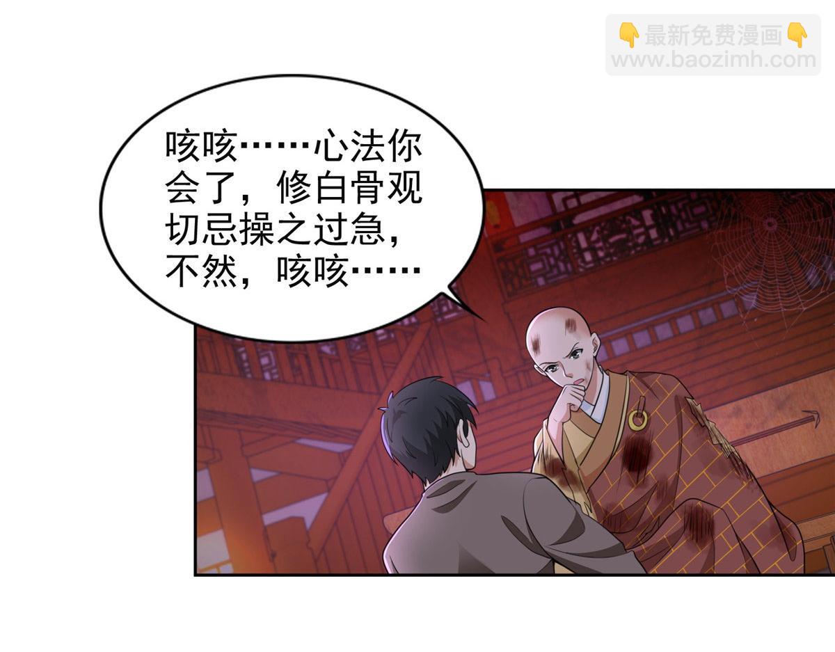 第二百七十四话(1/3)-第277话