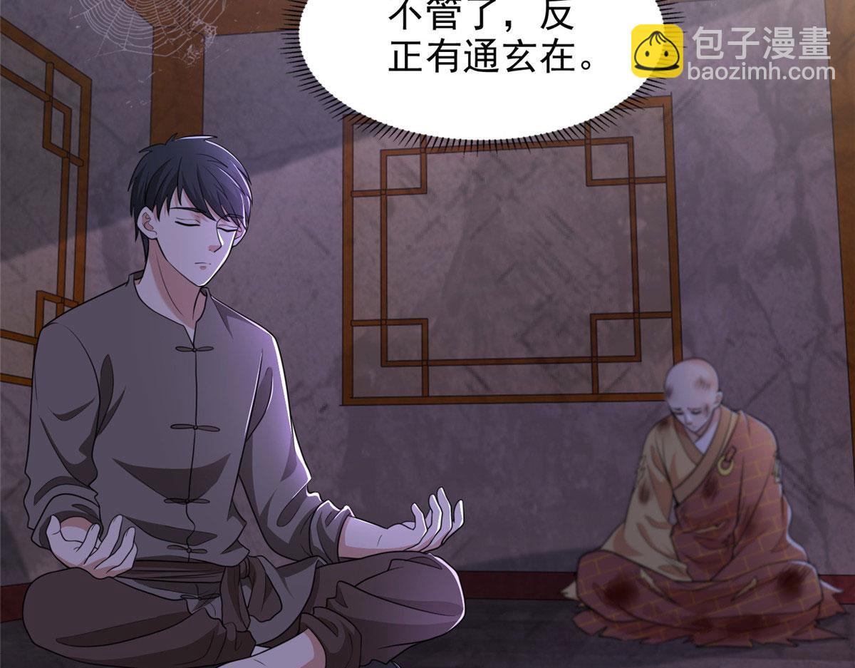 第二百七十四话(1/3)-第277话