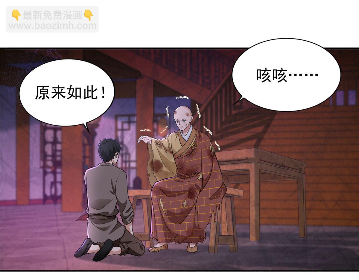 第二百七十四话(1/3)-第277话