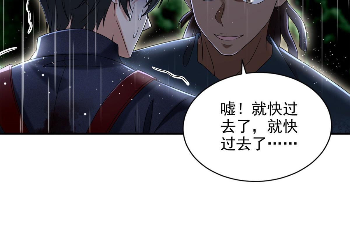 第二百七十六话(1/2)-第279话