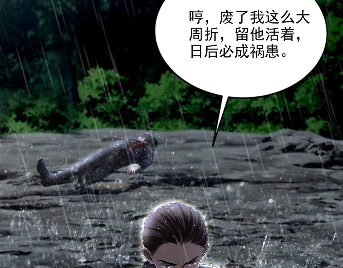 第二百七十六话(1/2)-第279话