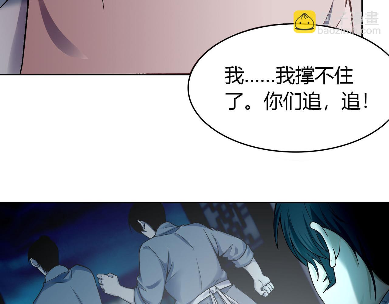 第二十九话(1/3)-第29话