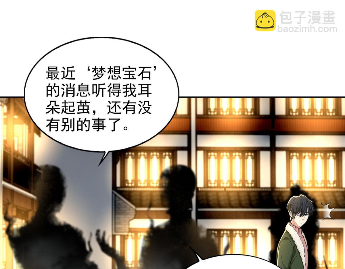 第二百七十八话(1/3)-第281话