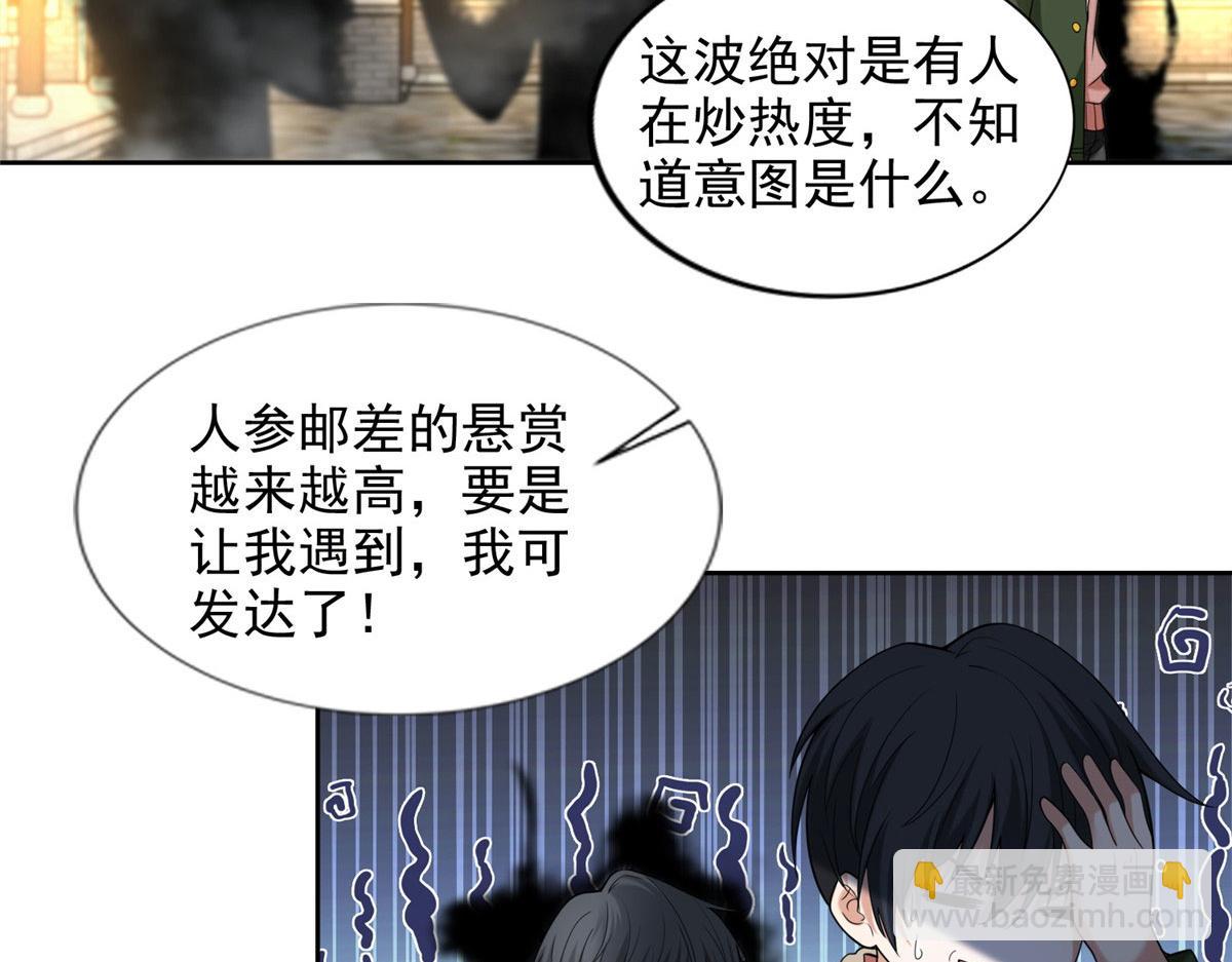 第二百七十八话(1/3)-第281话