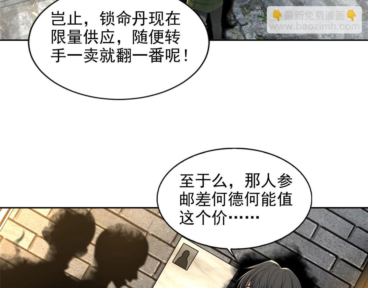 第二百七十八话(1/3)-第281话