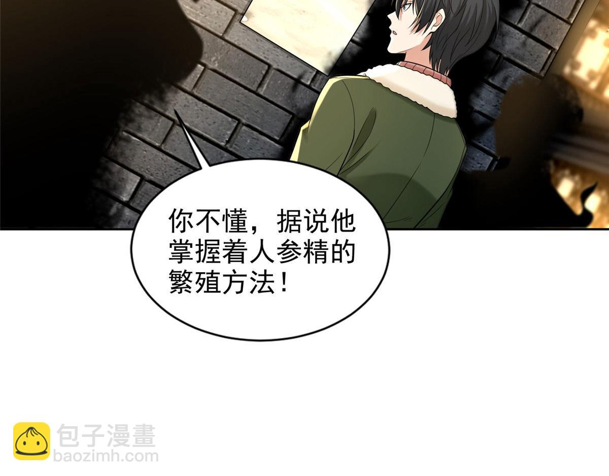 第二百七十八话(1/3)-第281话