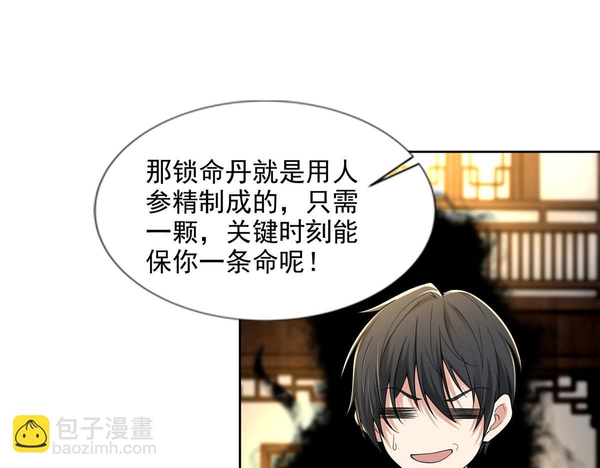 第二百七十八话(1/3)-第281话