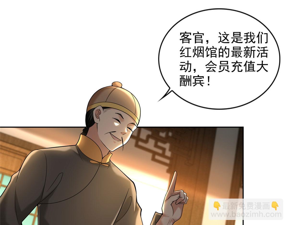 第二百七十八话(1/3)-第281话