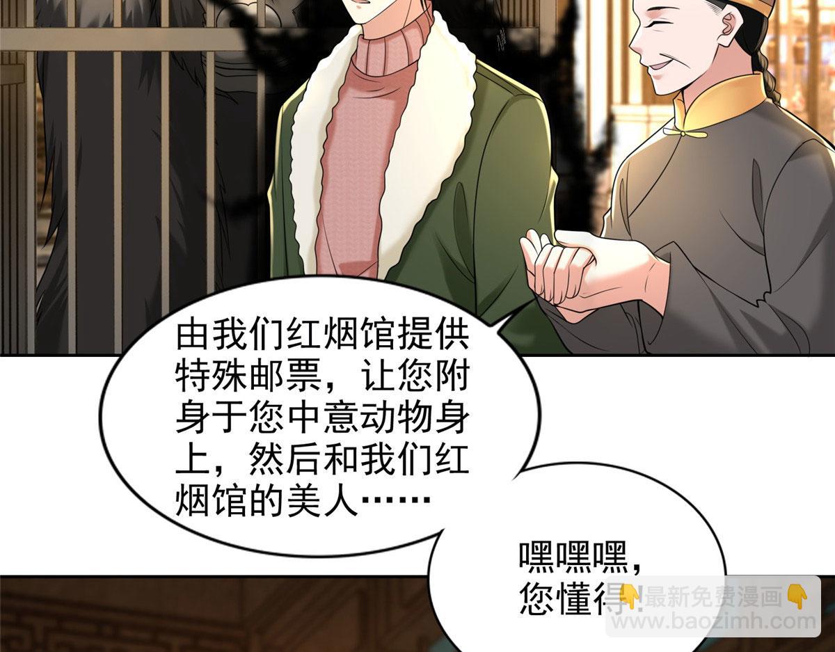 第二百七十八话(1/3)-第281话