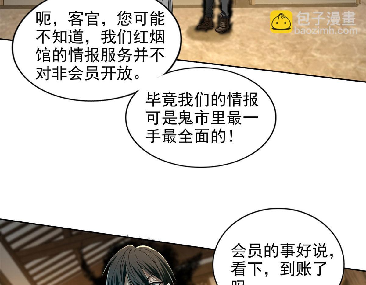 第二百七十八话(1/3)-第281话