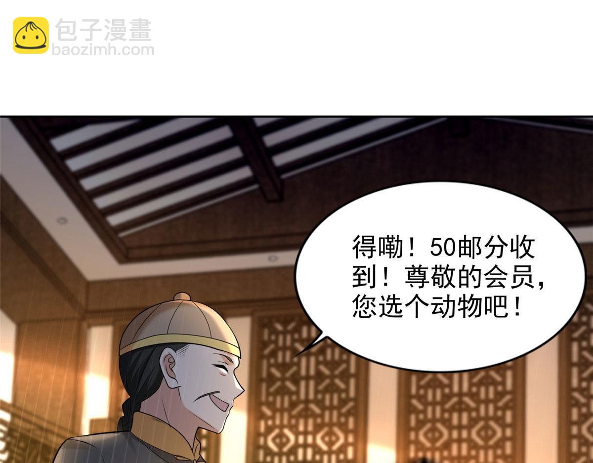 第二百七十八话(1/3)-第281话