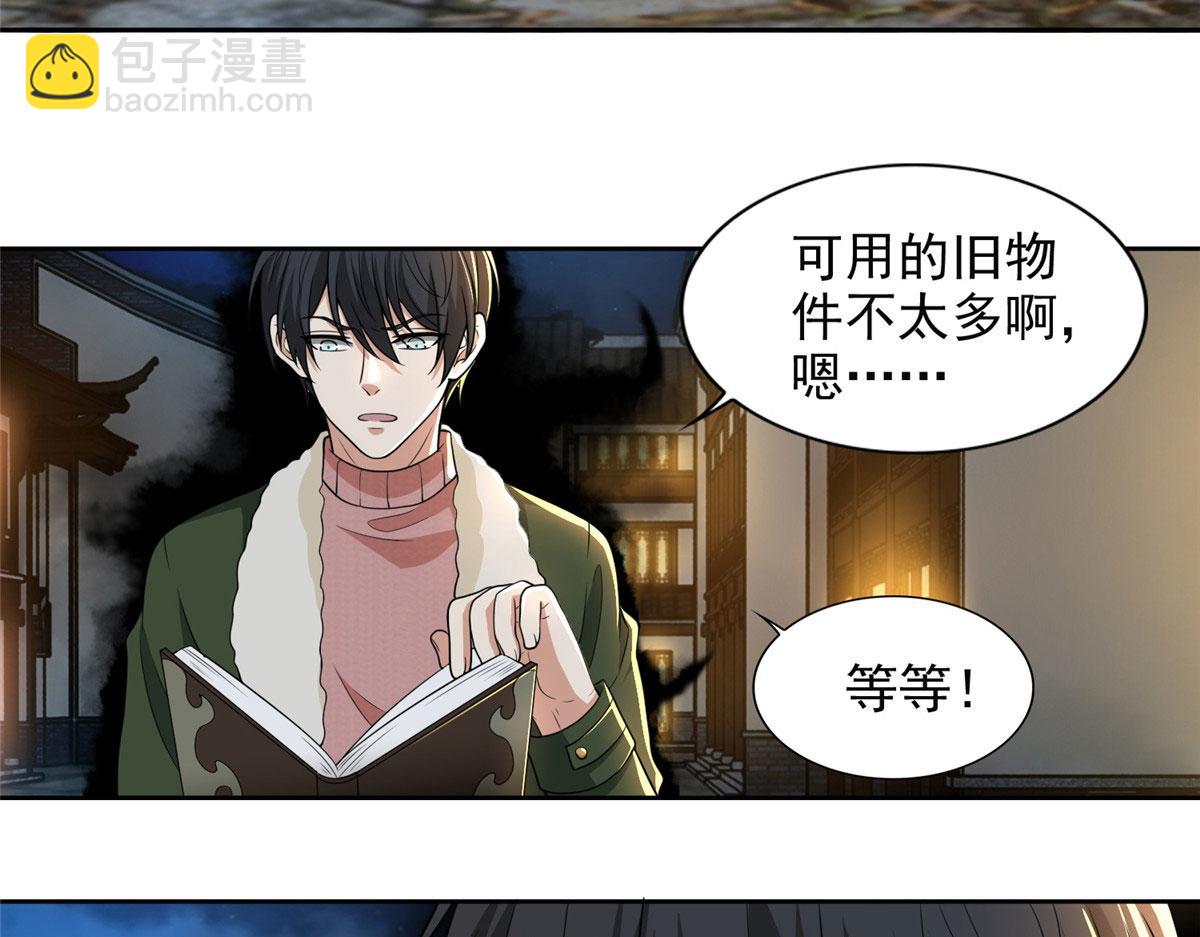 第二百八十话(1/2)-第283话