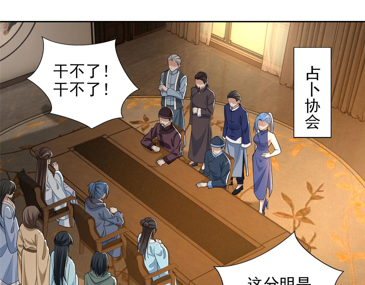 第二百八十话(1/2)-第283话