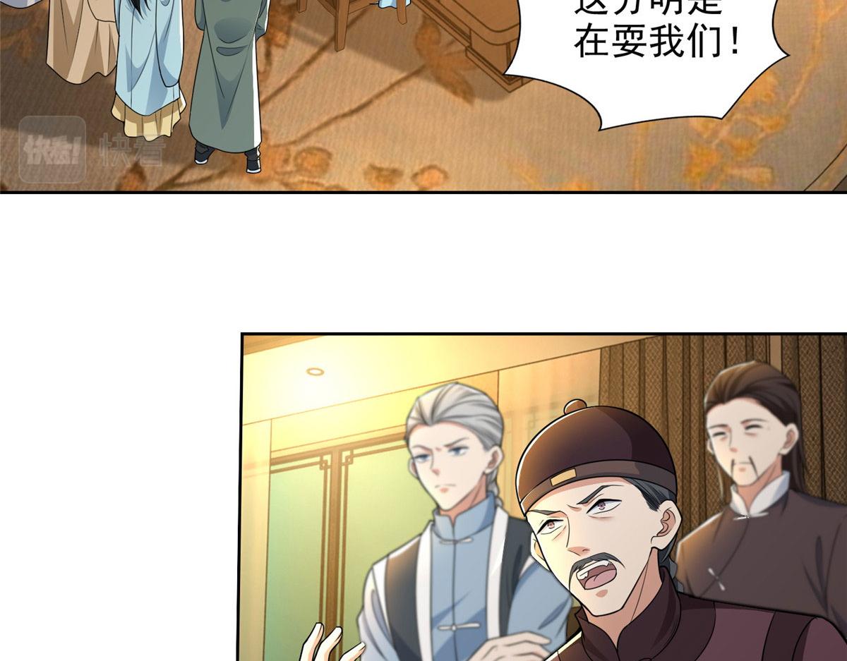 第二百八十话(1/2)-第283话