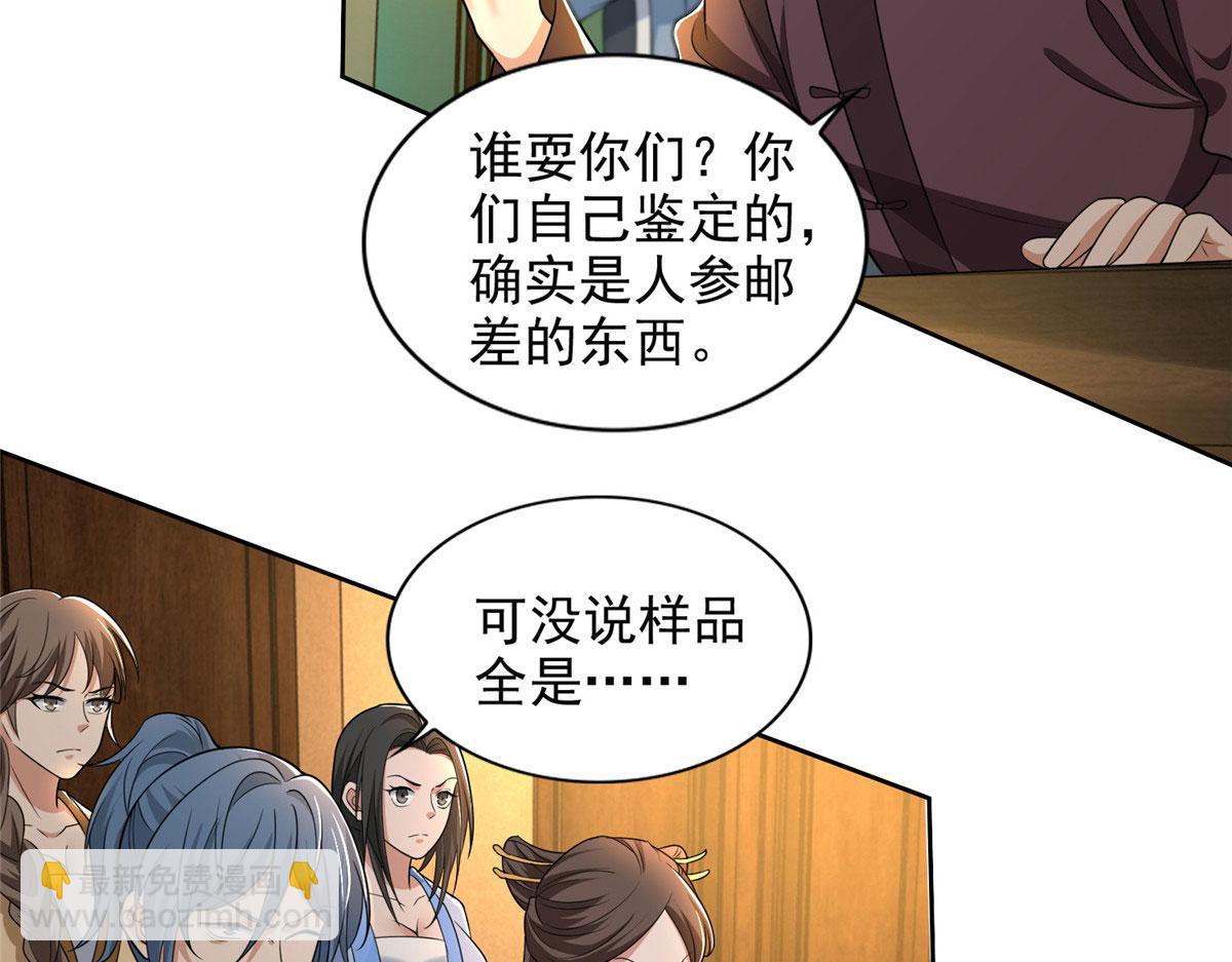 第二百八十话(1/2)-第283话