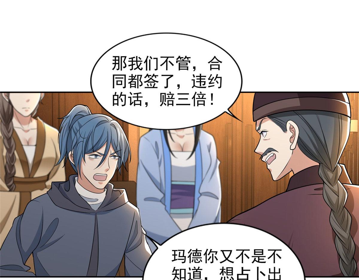 第二百八十话(1/2)-第283话