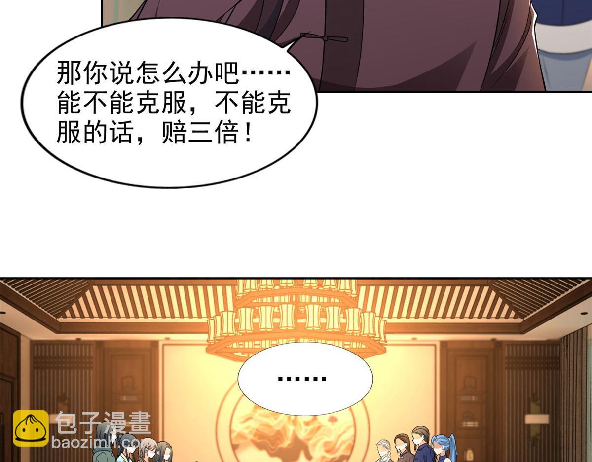 第二百八十话(1/2)-第283话