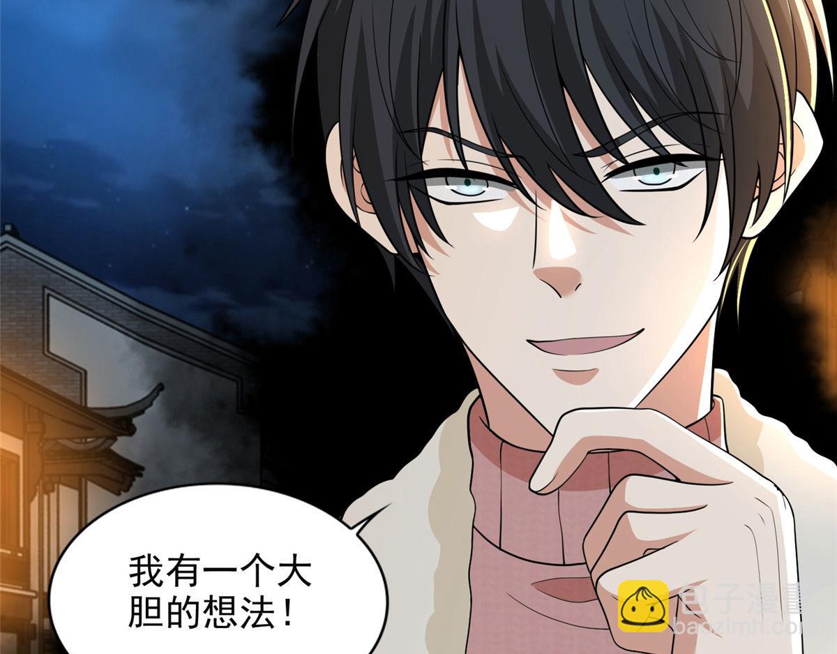 第二百八十话(1/2)-第283话