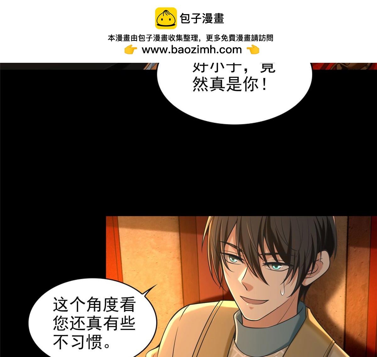 第二百八十四话(1/2)-第287话