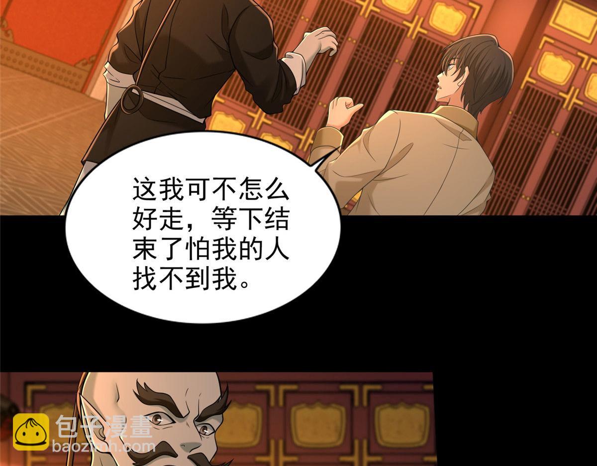 第二百八十四话(1/2)-第287话