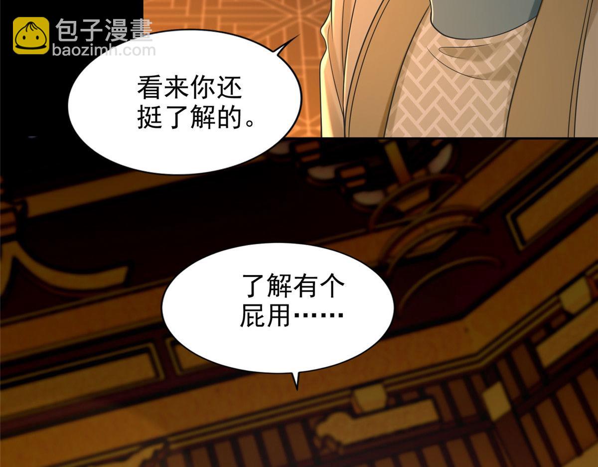 第二百八十四话(1/2)-第287话