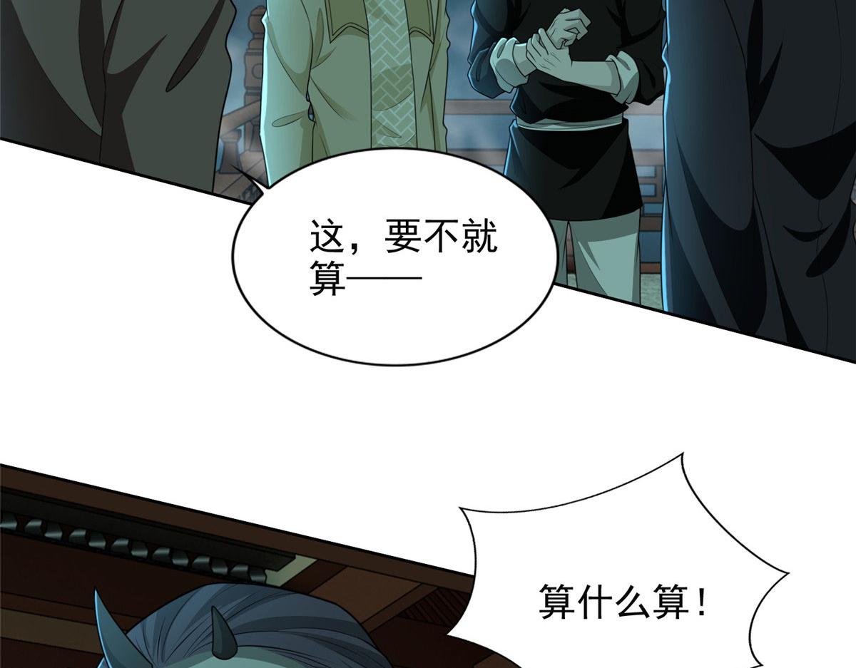 第二百八十六话(1/2)-第289话