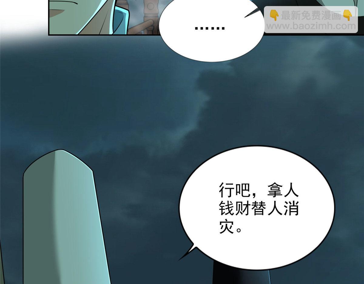 第二百八十六话(1/2)-第289话