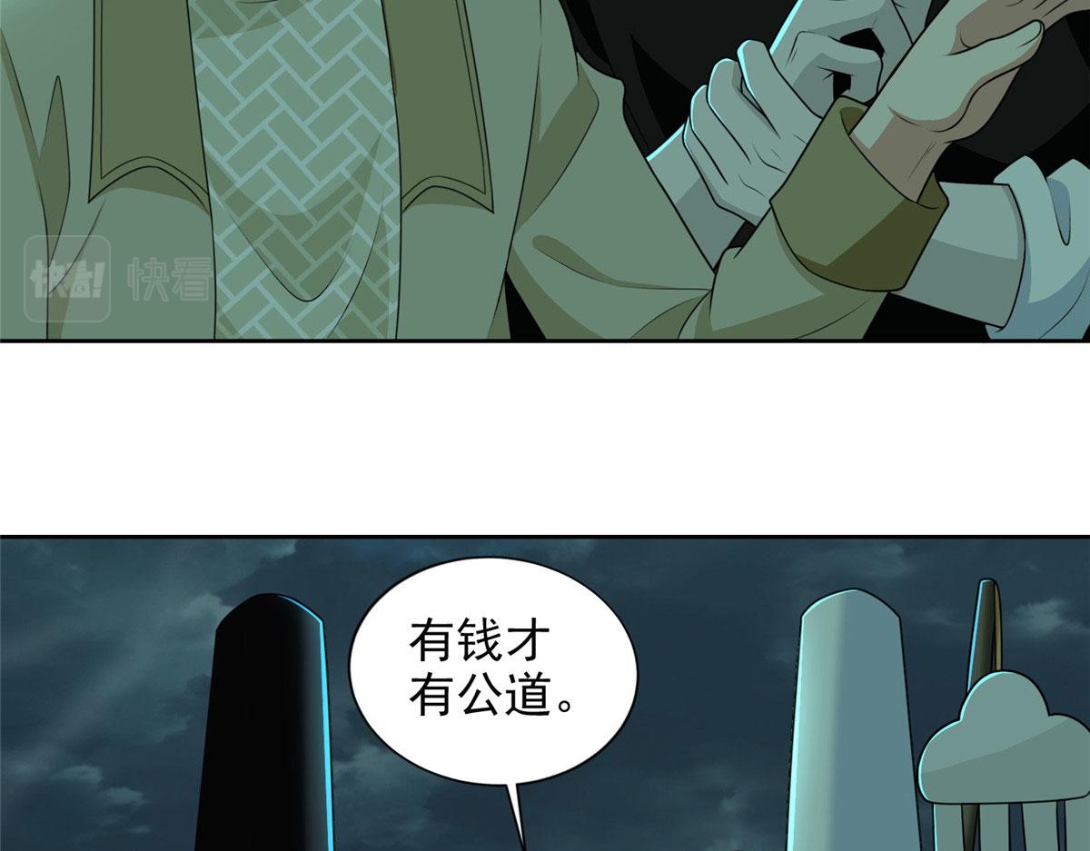 第二百八十六话(1/2)-第289话