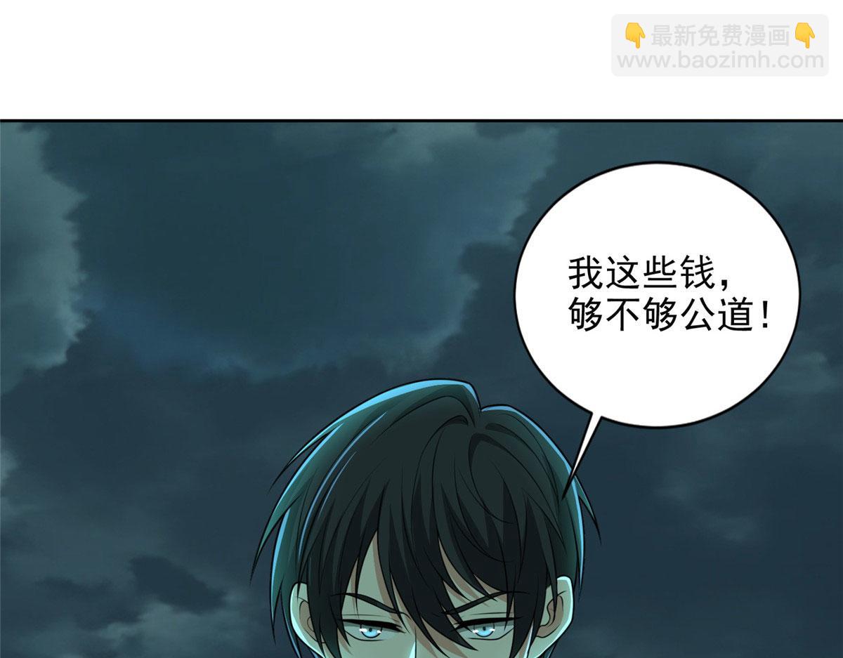 第二百八十六话(1/2)-第289话